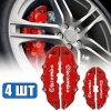 Накладки на суппорта Brembo (красные)